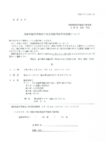 11月20日に倉吉市にて開催される  鳥取県経営者協会中部支部様主催経営研究会に登壇致します。
