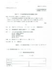 11月7日に鳥取市にて開催される  鳥取県経営者協会様主催 東部労務担当者研究会に登壇致します。