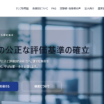 生成AI導入実務者検定を取得致しました