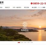 【告知】米子商工会議所「専門家相談・派遣」の担当講師に就任いたしました