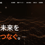 【AIさんいん作成】フューチャーテックホームページを作成致しました
